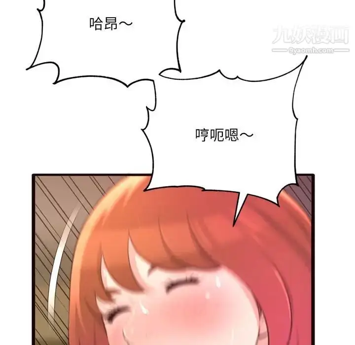 漫画《得不到的你》第22话第127张图