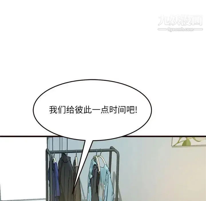 漫画《得不到的你》第22话第13张图
