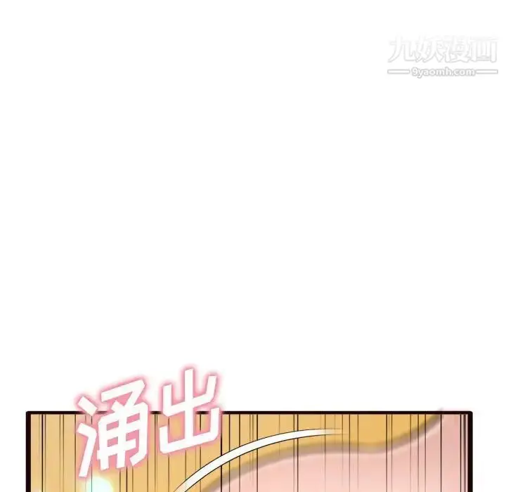 漫画《得不到的你》第22话第133张图
