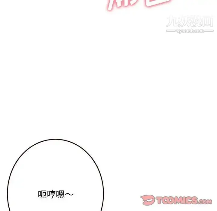 漫画《得不到的你》第22话第135张图