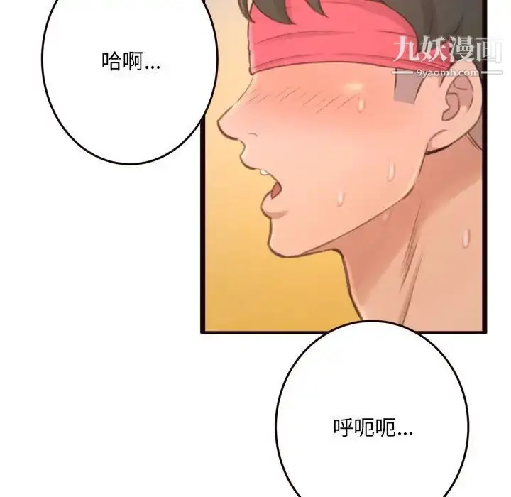 漫画《得不到的你》第22话第138张图