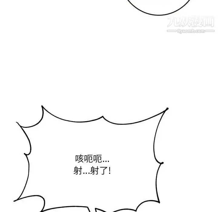 漫画《得不到的你》第22话第139张图