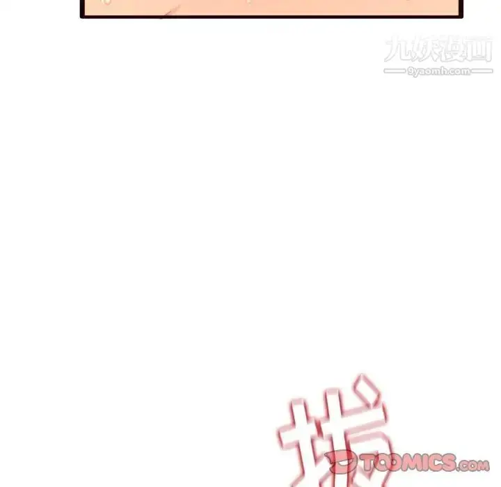 漫画《得不到的你》第22话第141张图