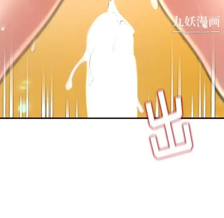 漫画《得不到的你》第22话第143张图