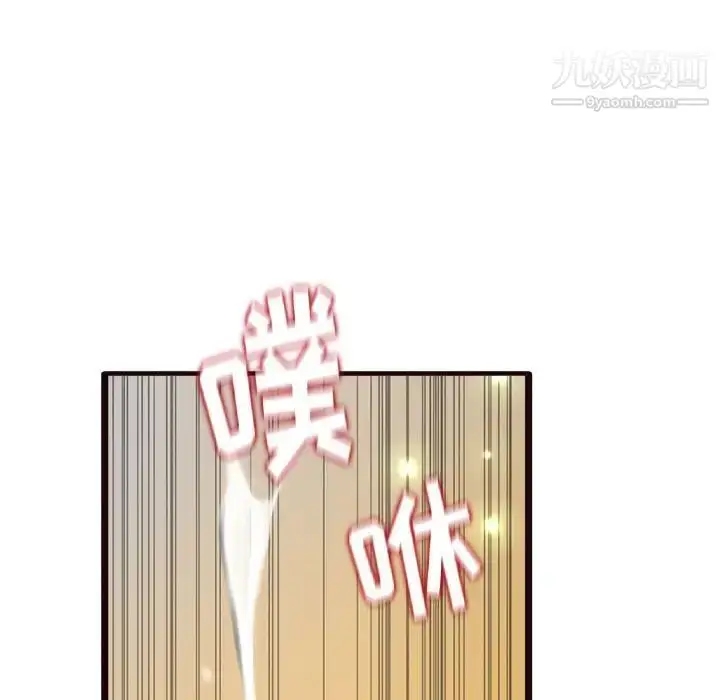 漫画《得不到的你》第22话第144张图