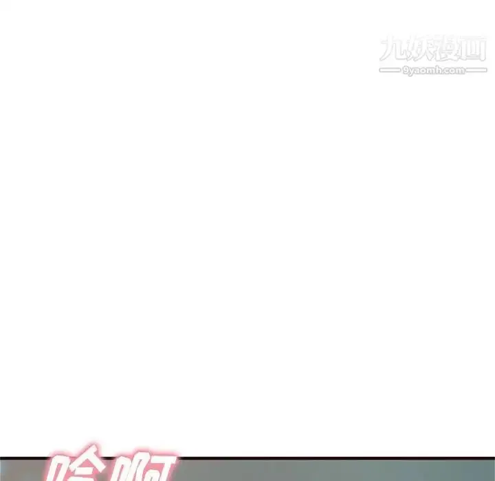 漫画《得不到的你》第22话第146张图