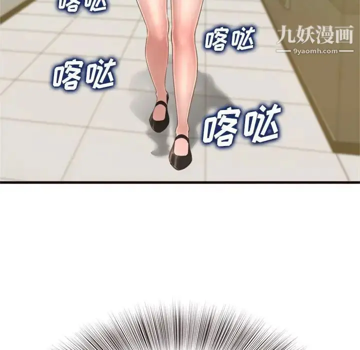漫画《得不到的你》第22话第23张图