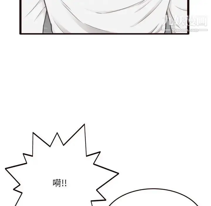 漫画《得不到的你》第22话第26张图