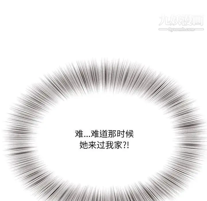 漫画《得不到的你》第22话第28张图