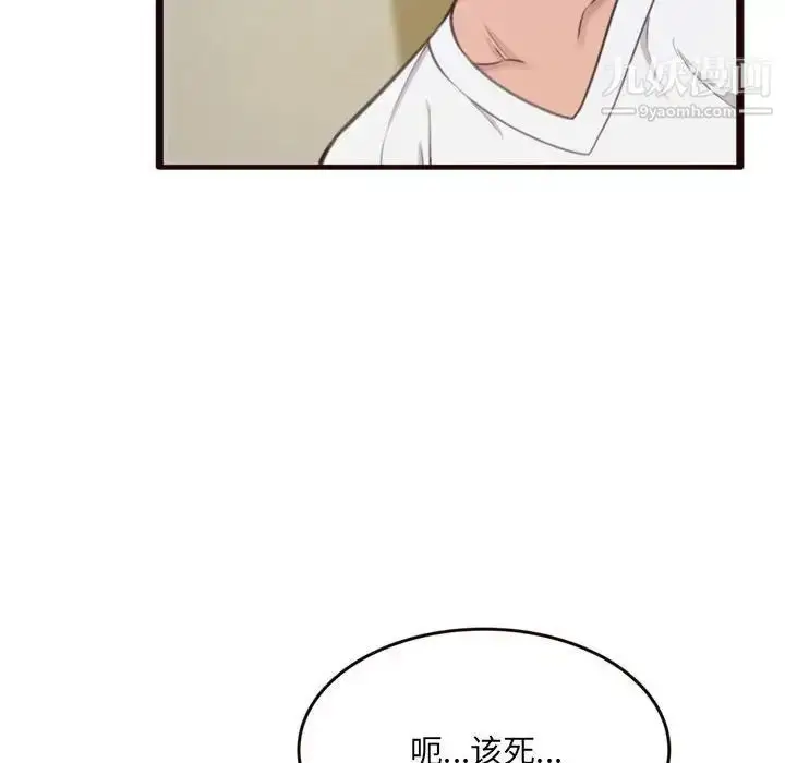 漫画《得不到的你》第22话第30张图