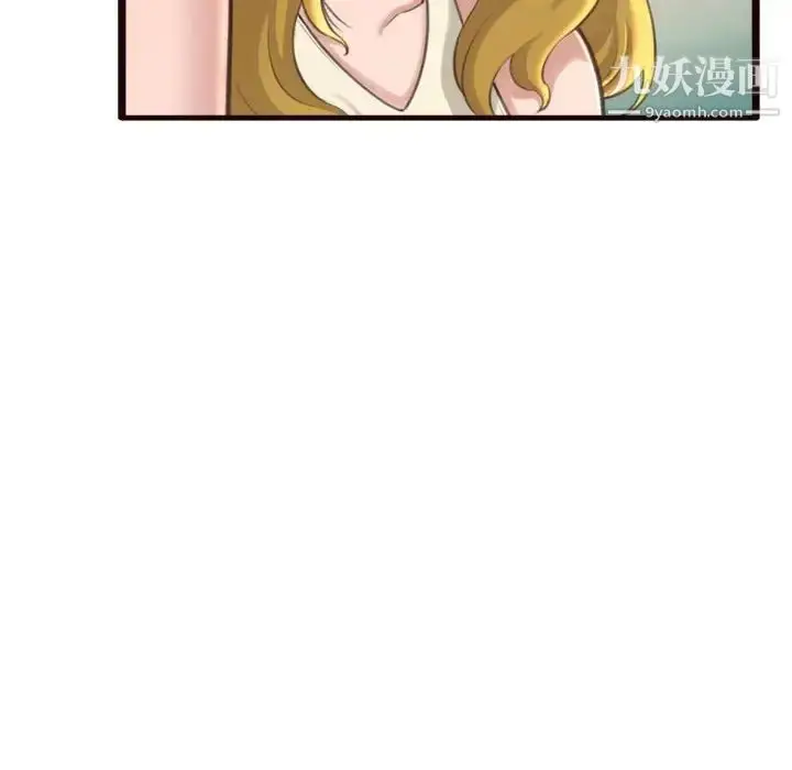 漫画《得不到的你》第22话第43张图