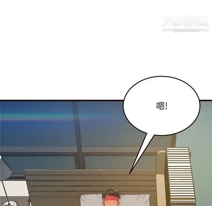 漫画《得不到的你》第22话第49张图