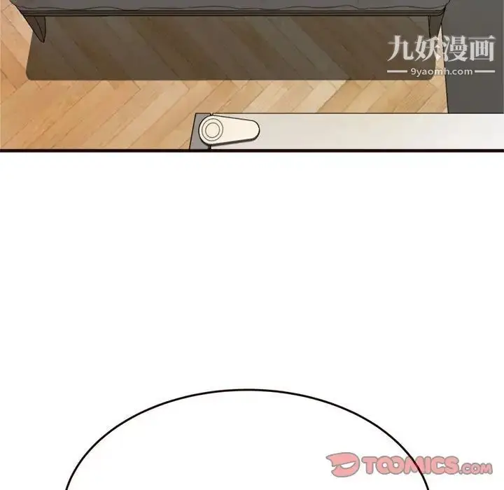 漫画《得不到的你》第22话第51张图
