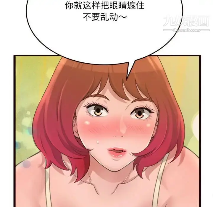 漫画《得不到的你》第22话第52张图