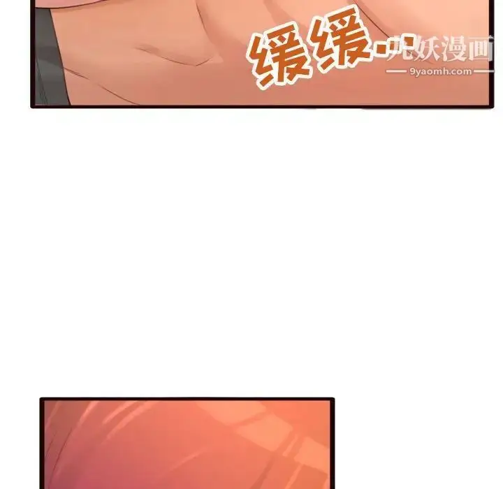 漫画《得不到的你》第22话第58张图