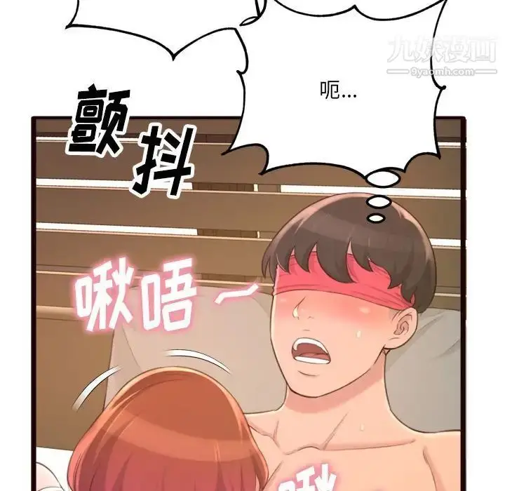 漫画《得不到的你》第22话第61张图
