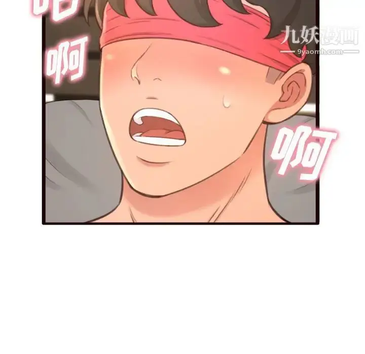 漫画《得不到的你》第22话第64张图