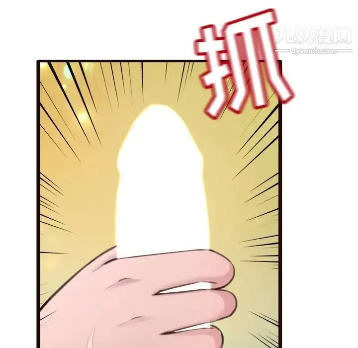 漫画《得不到的你》第22话第67张图