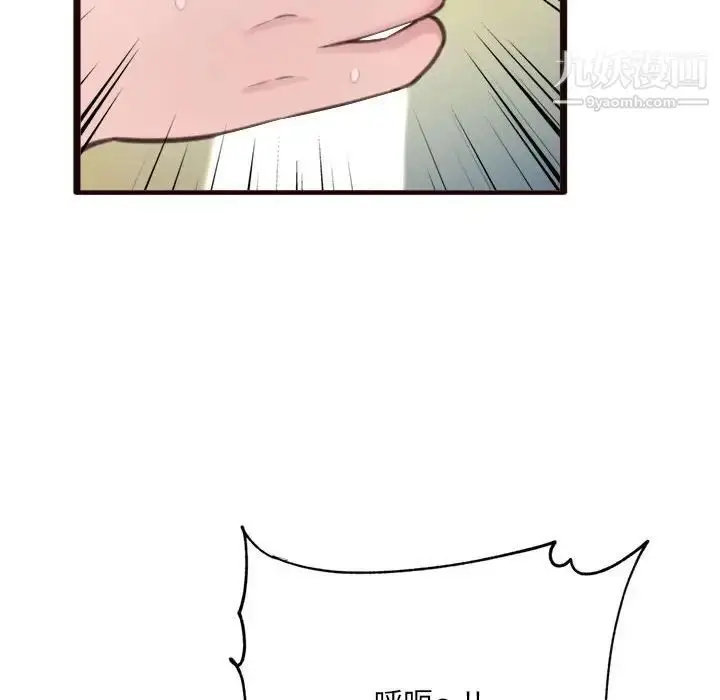 漫画《得不到的你》第22话第68张图