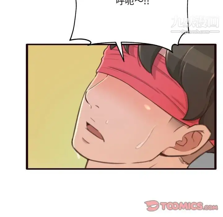 漫画《得不到的你》第22话第69张图