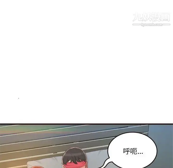 漫画《得不到的你》第22话第70张图