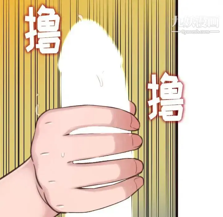 漫画《得不到的你》第22话第73张图