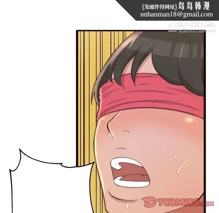 漫画《得不到的你》第22话第75张图