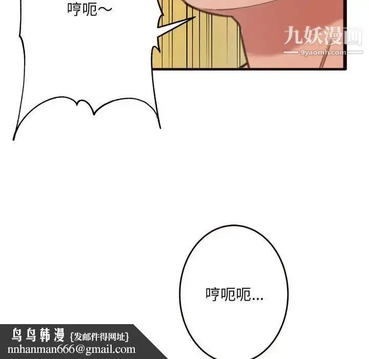 漫画《得不到的你》第22话第76张图