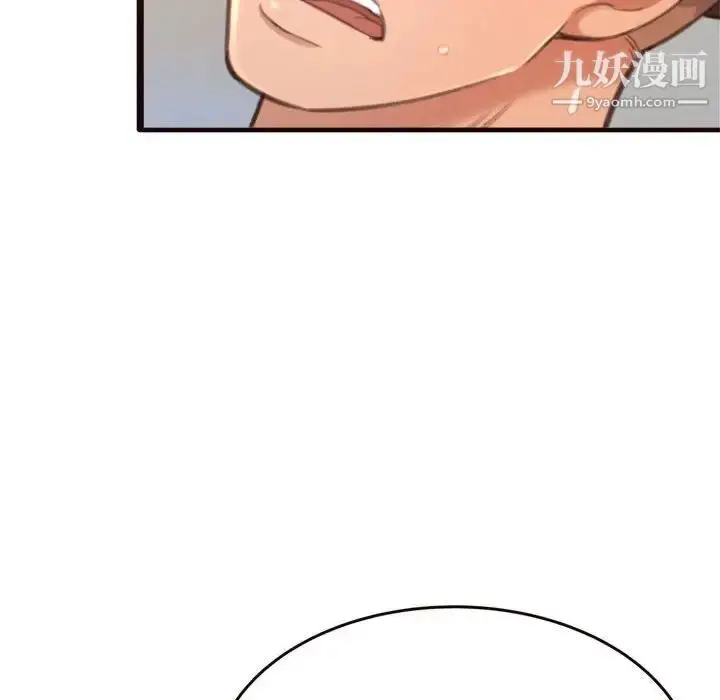 漫画《得不到的你》第22话第82张图