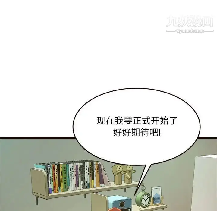 漫画《得不到的你》第22话第85张图