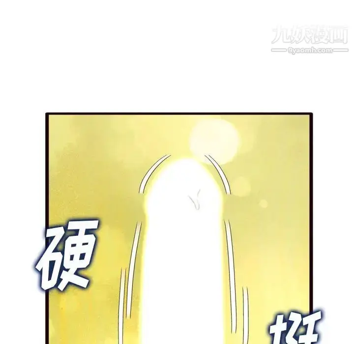 漫画《得不到的你》第22话第89张图