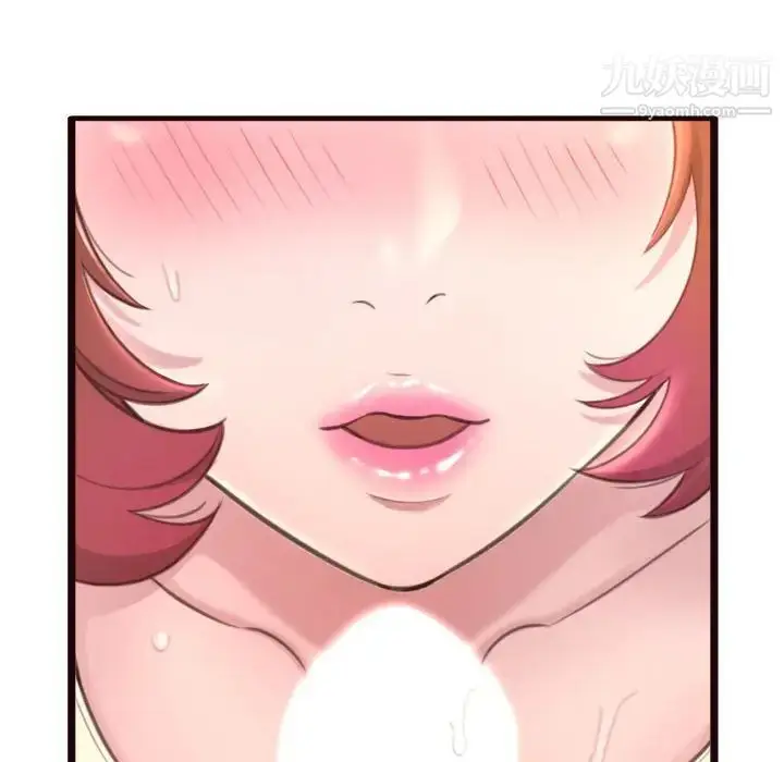 漫画《得不到的你》第22话第91张图