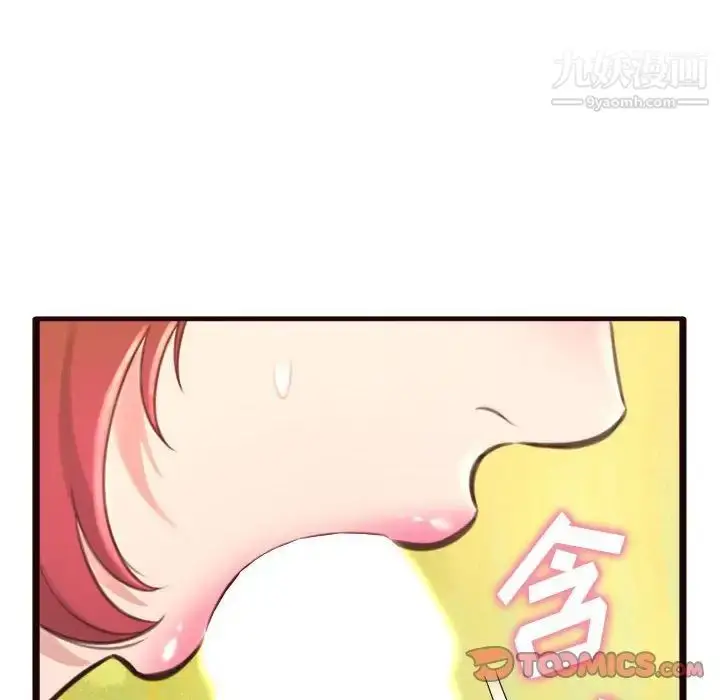 漫画《得不到的你》第22话第93张图