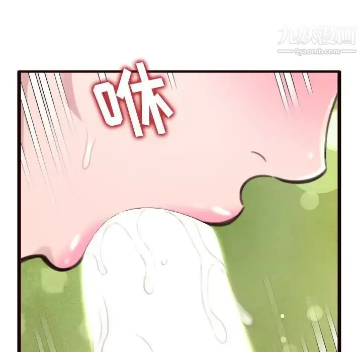 漫画《得不到的你》第22话第95张图