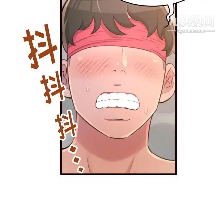 漫画《得不到的你》第22话第97张图
