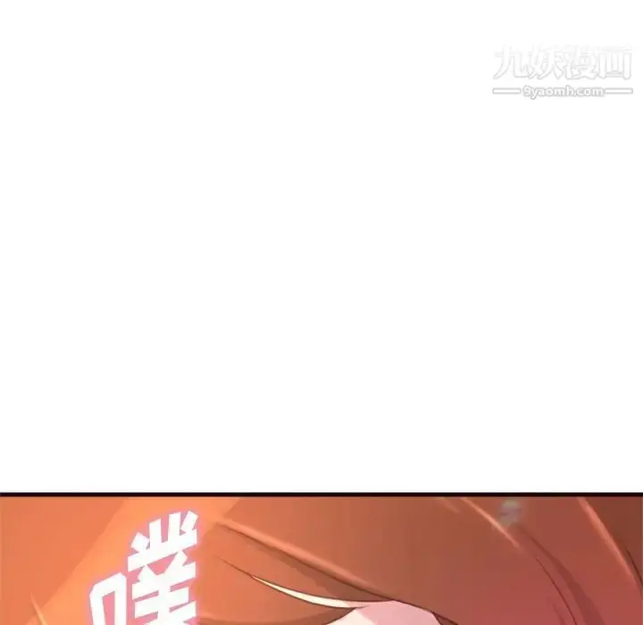 漫画《得不到的你》第22话第98张图