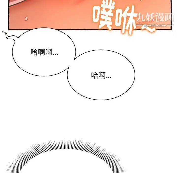 漫画《得不到的你》第7话第102张图
