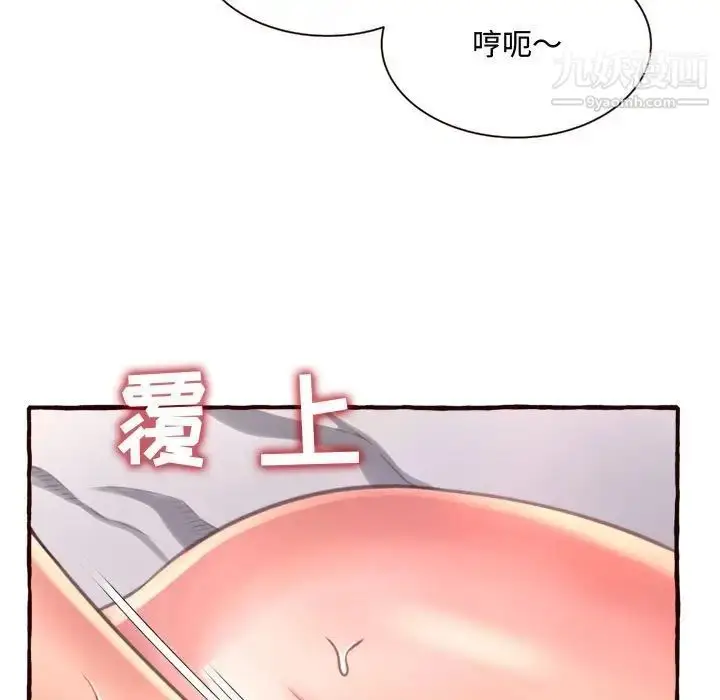 漫画《得不到的你》第7话第11张图