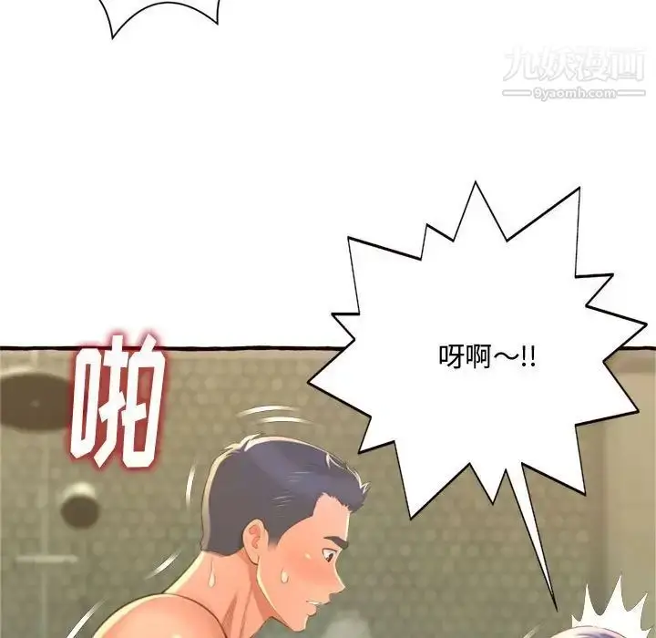 漫画《得不到的你》第7话第121张图