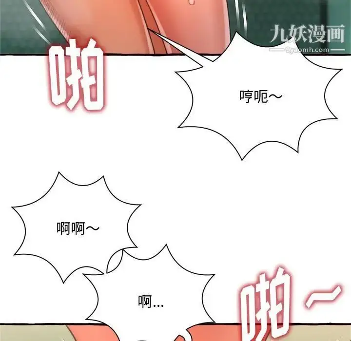 漫画《得不到的你》第7话第123张图
