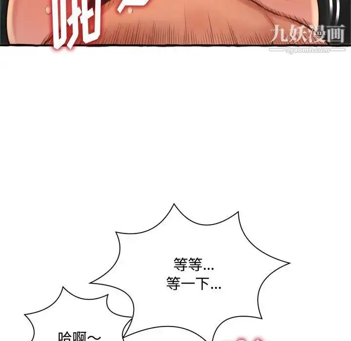 漫画《得不到的你》第7话第125张图
