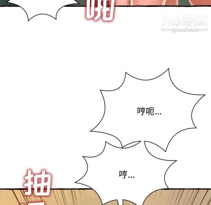 漫画《得不到的你》第7话第127张图