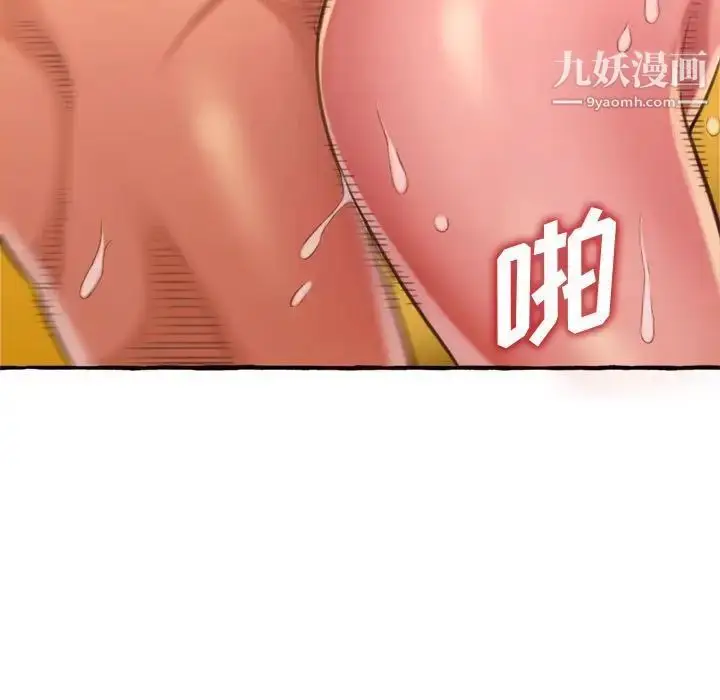漫画《得不到的你》第7话第131张图