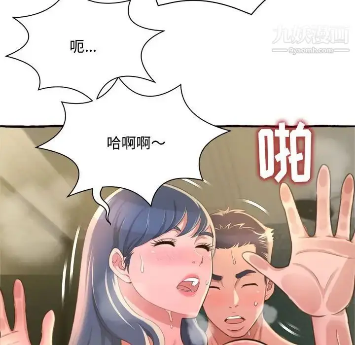 漫画《得不到的你》第7话第135张图