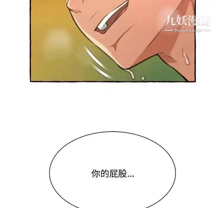 漫画《得不到的你》第7话第138张图