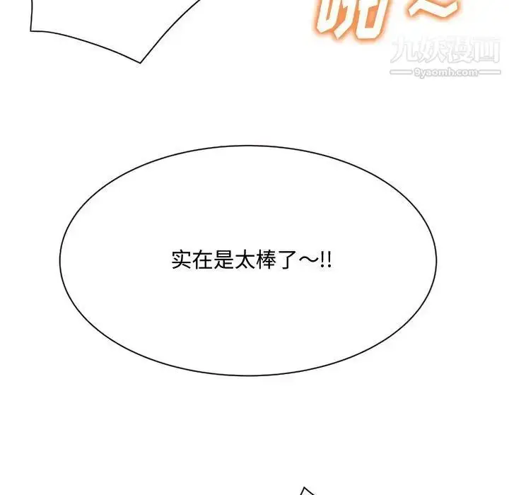 漫画《得不到的你》第7话第141张图