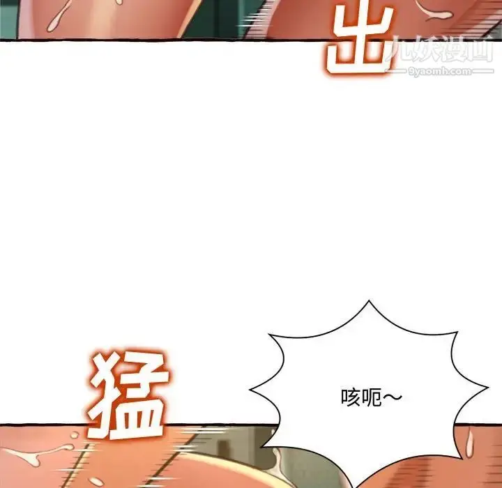 漫画《得不到的你》第7话第143张图