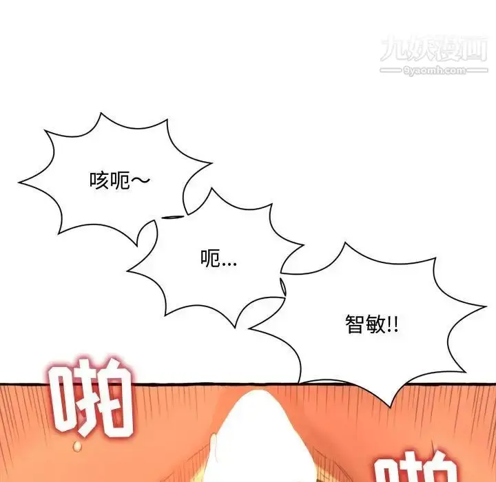 漫画《得不到的你》第7话第145张图