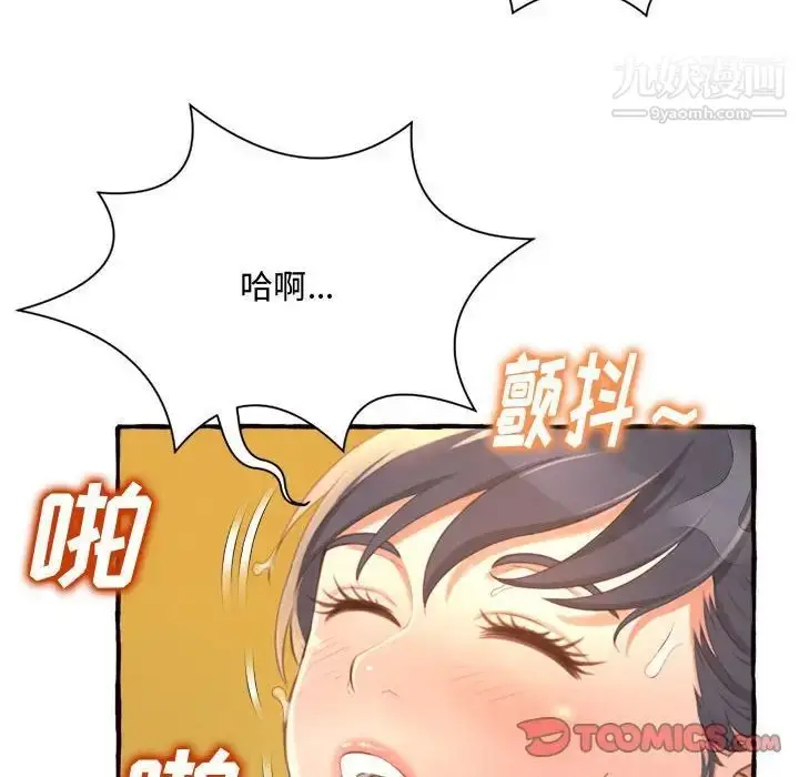 漫画《得不到的你》第7话第148张图
