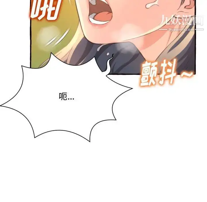 漫画《得不到的你》第7话第149张图